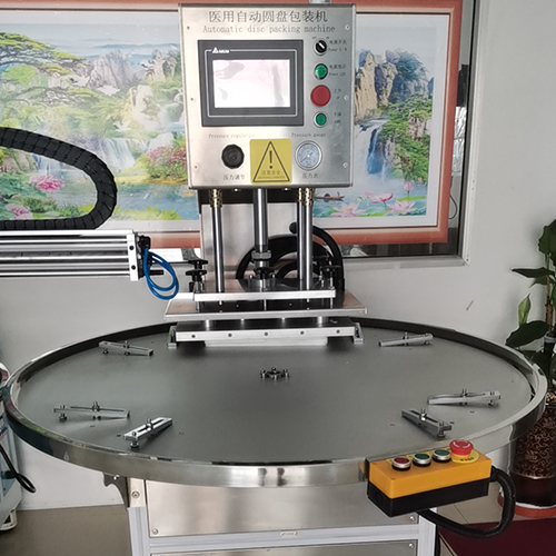 日照医用自动圆盘包装机